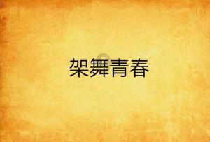 嘉日单词